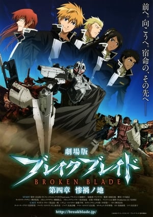 Nonton Film Broken Blade: The Earth of Calamity (2010) Terbaru