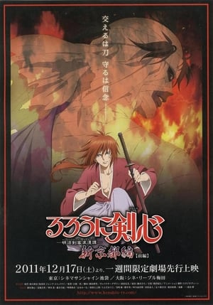 Nonton Film Rurouni Kenshin: New Kyoto Arc: Cage of Flames (2011) Terbaru Nonton Film Rurouni Kenshin: New Kyoto Arc: Cage of Flames (2011) Terbaru