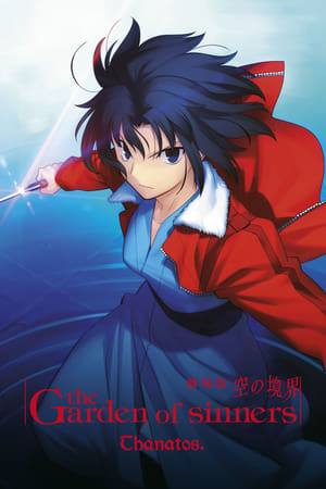 Nonton Film The Garden of Sinners: Overlooking View (2007) Terbaru Nonton Film The Garden of Sinners: Overlooking View (2007) Terbaru