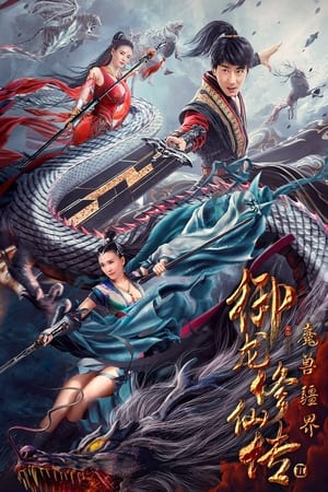 Nonton Film Dragon Sword Outlander (2021) Terbaru Nonton Film Dragon Sword Outlander (2021) Terbaru