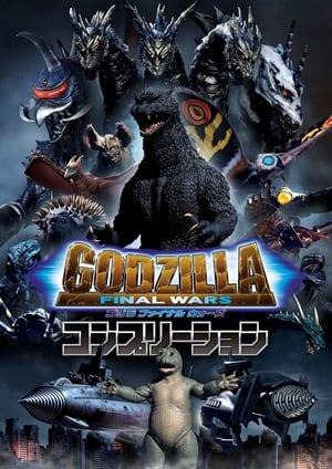 Nonton Film Godzilla: Final Wars (2004) Terbaru Nonton Film Godzilla: Final Wars (2004) Terbaru