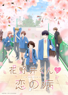 Nonton Film Hananoi-kun to Koi no Yamai – Episode 2 Terbaru