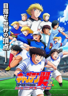 Nonton Film Captain Tsubasa Season 2: Junior Youth-hen – Episode 26 Terbaru