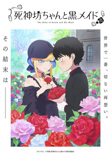 Nonton Film Shinigami Bocchan to Kuro Maid 3rd Season Terbaru Nonton Film Shinigami Bocchan to Kuro Maid 3rd Season Terbaru
