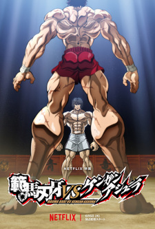 Nonton Film Hanma Baki vs. Kengan Ashura Terbaru