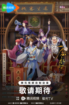 Nonton Film Yi Nian Yong Heng 3rd Season Terbaru Nonton Film Yi Nian Yong Heng 3rd Season Terbaru