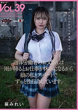 Nonton Film SDMF-037 Aku dipaksa Ayah – Aoi Mirei Terbaru