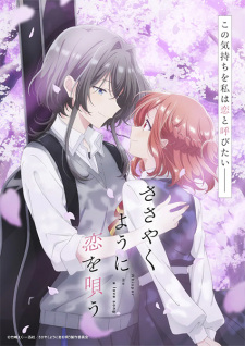 Nonton Film Sasayaku You ni Koi wo Utau – Episode 2 Terbaru