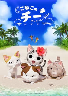 Nonton Film Koneko no Chi: Ponponraa Natsuyasumi Terbaru Nonton Film Koneko no Chi: Ponponraa Natsuyasumi Terbaru