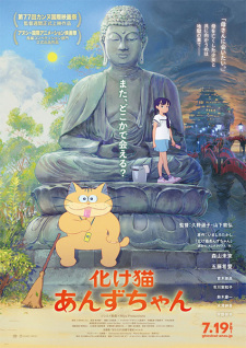 Nonton Film Bakeneko Anzu-chan Terbaru