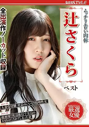 Nonton Film NSFS-297 Tubuh Montok dan Erotis JAV Terbaik dari Tsuji Sakura – Tsuji Sakura Terbaru