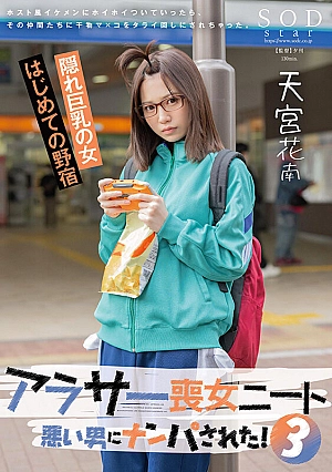 Nonton Film START-124 Gara-gara diusir Ibu kost – Amamiya Kanan Terbaru Nonton Film START-124 Gara-gara diusir Ibu kost – Amamiya Kanan Terbaru