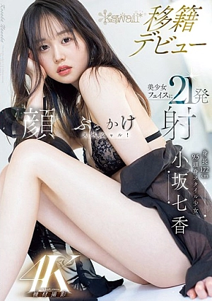 Nonton Film CAWD-718 Dikira Cupu Ternyata Suhu Ngent*t – Kosaka Nanaka Terbaru