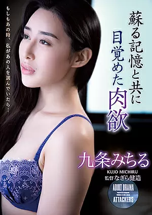 Nonton Film ADN-370 Akibat Insombia Berujung Tidur Bersama – Kujou Michiru Terbaru Nonton Film ADN-370 Akibat Insombia Berujung Tidur Bersama – Kujou Michiru Terbaru