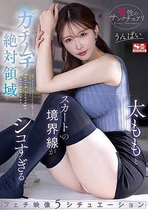 Nonton Film SONE-313 Godaan Paha Mulus Rok Mini – Unpai Terbaru Nonton Film SONE-313 Godaan Paha Mulus Rok Mini – Unpai Terbaru