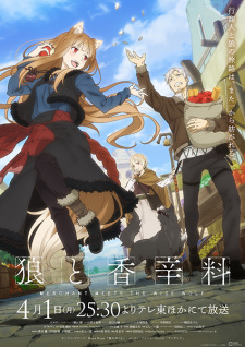 Nonton Film Ookami to Koushinryou: Merchant Meets the Wise Wolf – Episode 5 Terbaru