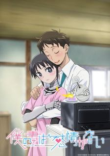 Nonton Film Boku no Tsuma wa Kanjou ga Nai – Episode 5 Terbaru