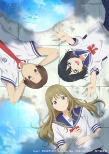 Nonton Film Senpai wa Otokonoko Terbaru Nonton Film Senpai wa Otokonoko Terbaru