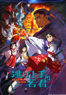 Nonton Film Nige Jouzu no Wakagimi – Episode 7 Terbaru