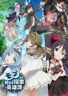 Nonton Film Mob kara Hajimaru Tansaku Eiyuutan – Episode 11 Terbaru Nonton Film Mob kara Hajimaru Tansaku Eiyuutan – Episode 11 Terbaru