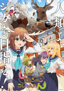 Nonton Film Shikanoko Nokonoko Koshitantan – Episode 1 Terbaru