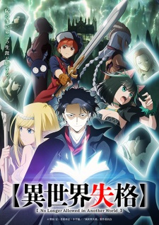 Nonton Film Isekai Shikkaku – Episode 1 Terbaru Nonton Film Isekai Shikkaku – Episode 1 Terbaru