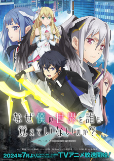 Nonton Film Naze Boku no Sekai wo Daremo Oboeteinai no ka? – Episode 1 Terbaru