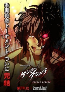 Nonton Film Kengan Ashura Season 2 Part 2 Terbaru