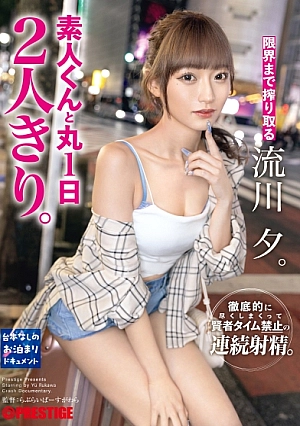 Nonton Film ABF-152 Seharian Bersama Cowok Introvert- Rukawa Yuu Terbaru
