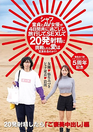 Nonton Film HMN-547 Quality Time 4 Hari Liburan Sampai Puas – Yayoi Mizuki Terbaru Nonton Film HMN-547 Quality Time 4 Hari Liburan Sampai Puas – Yayoi Mizuki Terbaru