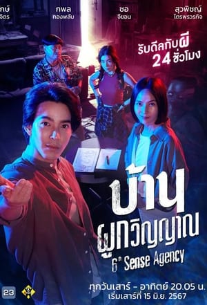 Nonton Film 6th Sense Agency (2024) Terbaru