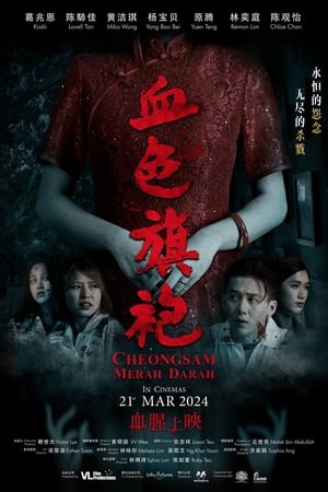 Nonton Film Cheongsam Merah Darah (2024) Terbaru Nonton Film Cheongsam Merah Darah (2024) Terbaru