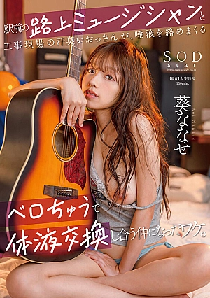 Nonton Film START-204 Pengamen Cantik Kena Genjot Mandor Bangunan – Aoi Nanase Terbaru