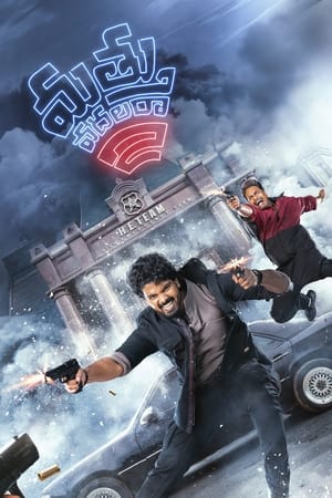 Nonton Film Mathu Vadalara 2 (2024) Terbaru Nonton Film Mathu Vadalara 2 (2024) Terbaru