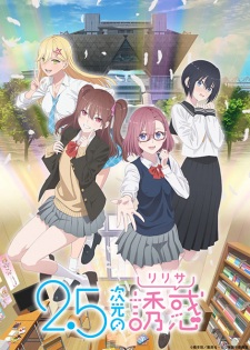 Nonton Film 2.5-jigen no Ririsa – Episode 13 Terbaru Nonton Film 2.5-jigen no Ririsa – Episode 13 Terbaru