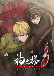 Nonton Film Kami no Tou: Ouji no Kikan – Episode 3 Terbaru
