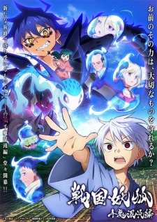 Nonton Film Sengoku Youko: Senma Konton-hen – Episode 1 Terbaru