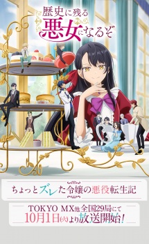 Nonton Film Rekishi ni Nokoru Akujo ni Naru zo – Episode 6 Terbaru Nonton Film Rekishi ni Nokoru Akujo ni Naru zo – Episode 6 Terbaru