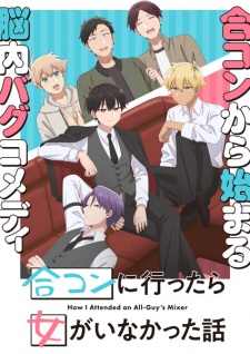 Nonton Film Goukon ni Ittara Onna ga Inakatta Hanashi – Episode 10 Terbaru Nonton Film Goukon ni Ittara Onna ga Inakatta Hanashi – Episode 10 Terbaru