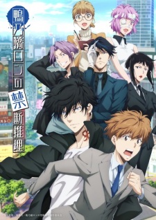 Nonton Film Kamonohashi Ron no Kindan Suiri 2nd Season – Episode 8 Terbaru Nonton Film Kamonohashi Ron no Kindan Suiri 2nd Season – Episode 8 Terbaru