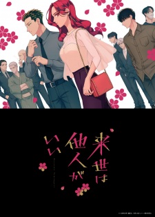 Nonton Film Raise wa Tanin ga Ii – Episode 2 Terbaru Nonton Film Raise wa Tanin ga Ii – Episode 2 Terbaru