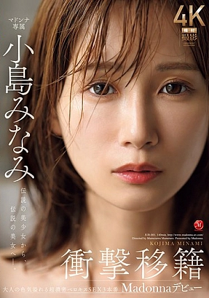 Nonton Film JUR-001 Siswi Yang Teladan – Madonna Minami Kojima Terbaru