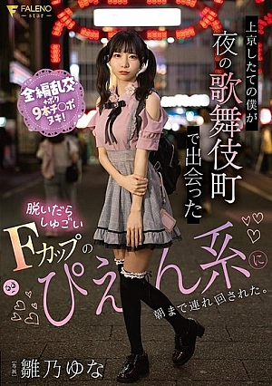 Nonton Film FSDSS-988 Bujuk Wanita Malam Yang Sedih di Tokyo – Yuna Hinano Terbaru