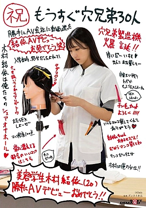 Nonton Film SDAM-132 Debut Lubang Vagina Seorang Mahasiswa – Yui Kimura Terbaru