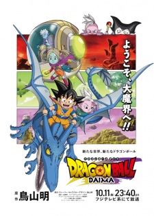 Nonton Film Dragon Ball Daima – Episode 10 Terbaru Nonton Film Dragon Ball Daima – Episode 10 Terbaru