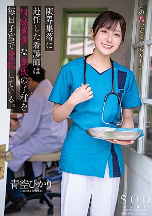 Nonton Film START-258 Perawat Di Desa Terpencil – Aozora Hikari Terbaru