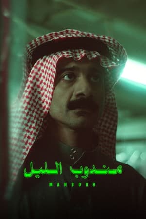 Nonton Film Night Courier (2023) Terbaru Nonton Film Night Courier (2023) Terbaru