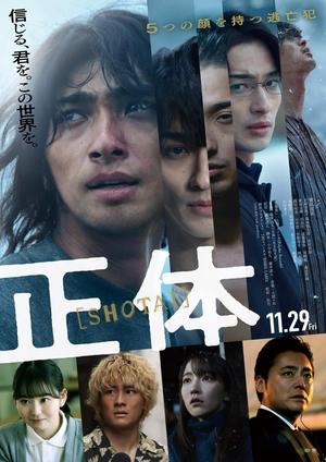 Nonton Film Shoutai (2024) Terbaru Nonton Film Shoutai (2024) Terbaru