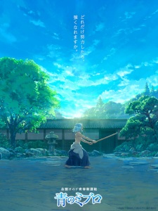 Nonton Film Ao no Miburo – Episode 2 Terbaru Nonton Film Ao no Miburo – Episode 2 Terbaru