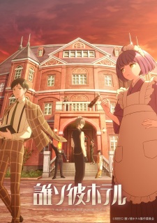 Nonton Film Tasokare Hotel – Episode 2 Terbaru Nonton Film Tasokare Hotel – Episode 2 Terbaru